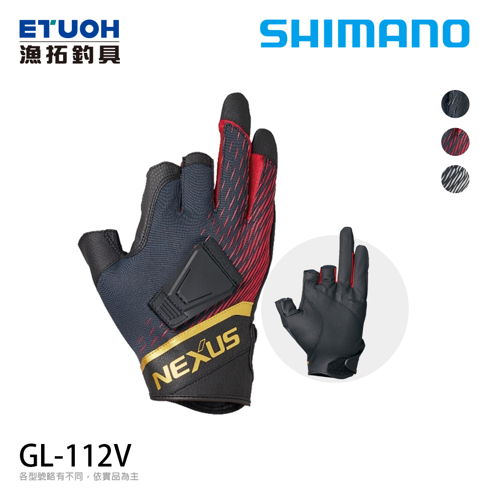 SHIMANO GL-112V 紅 [三指手套]